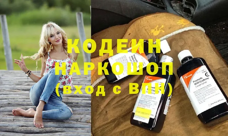 Кодеиновый сироп Lean Purple Drank Орск